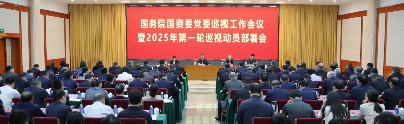 張玉卓、國資、央企、國資委、書記、主任、國企、企業(yè)改革