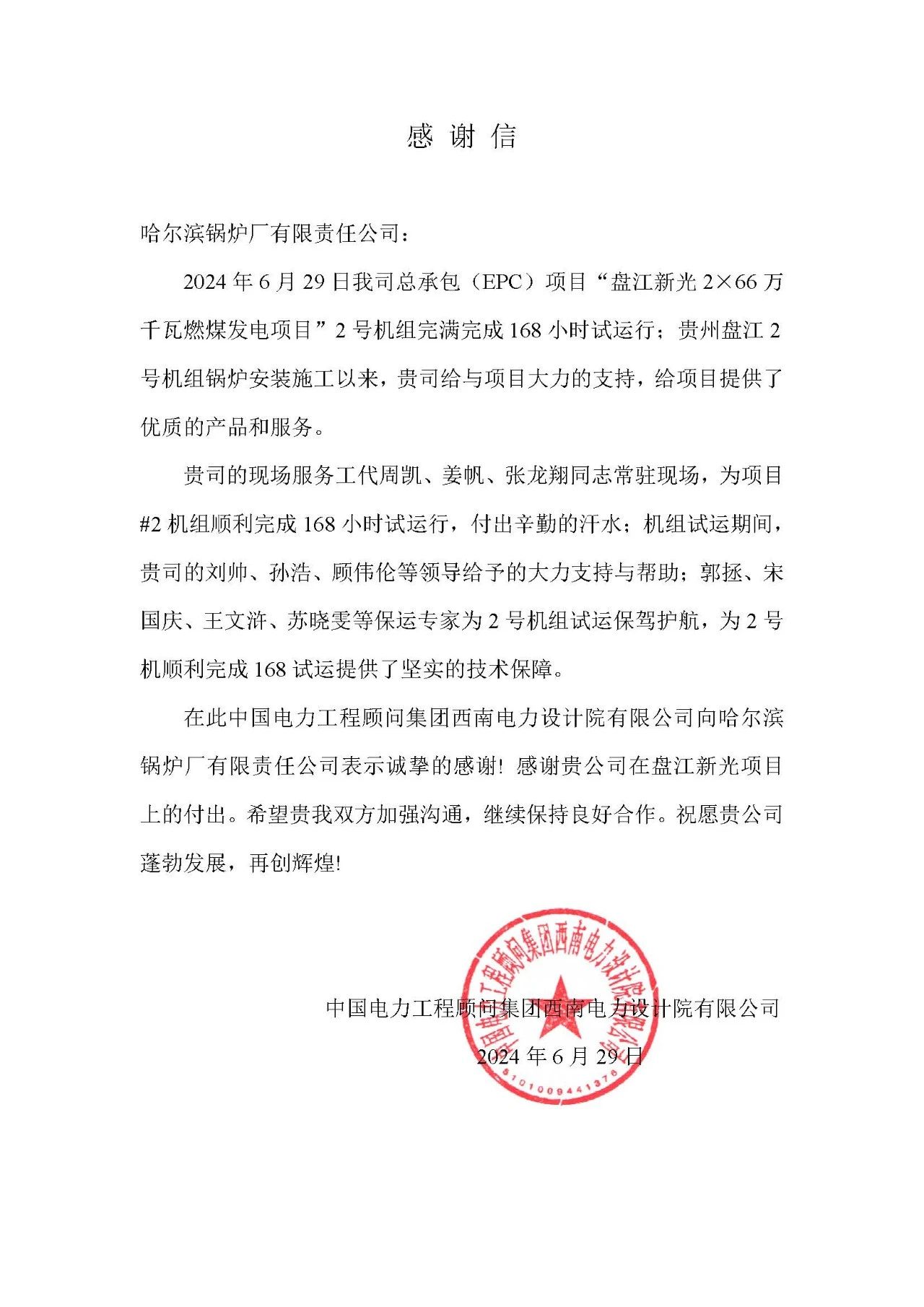 微錕斤拷圖片_20240708112258.jpg 微錕斤拷圖片_20240708112258.jpg