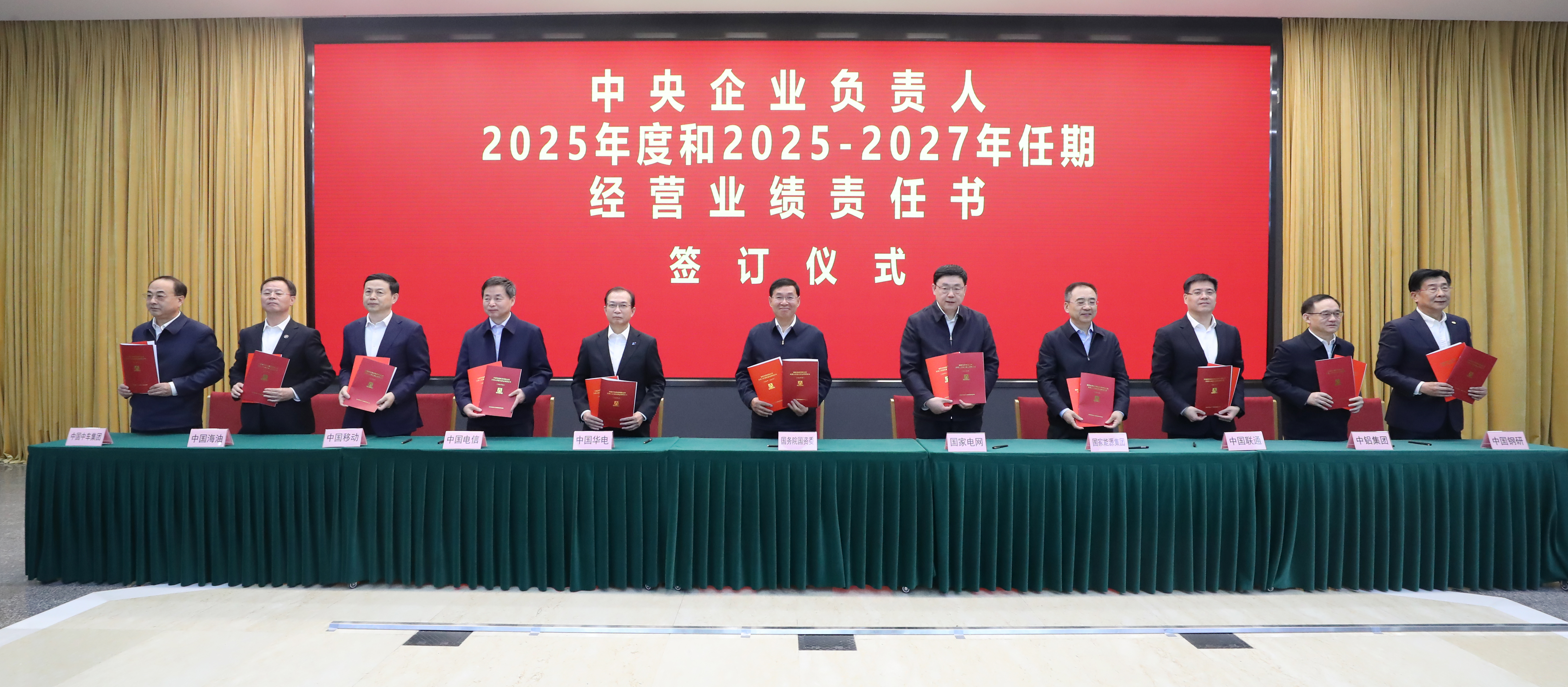 張玉卓、國資、央企、國資委、書記、主任、國企、企業(yè)改革