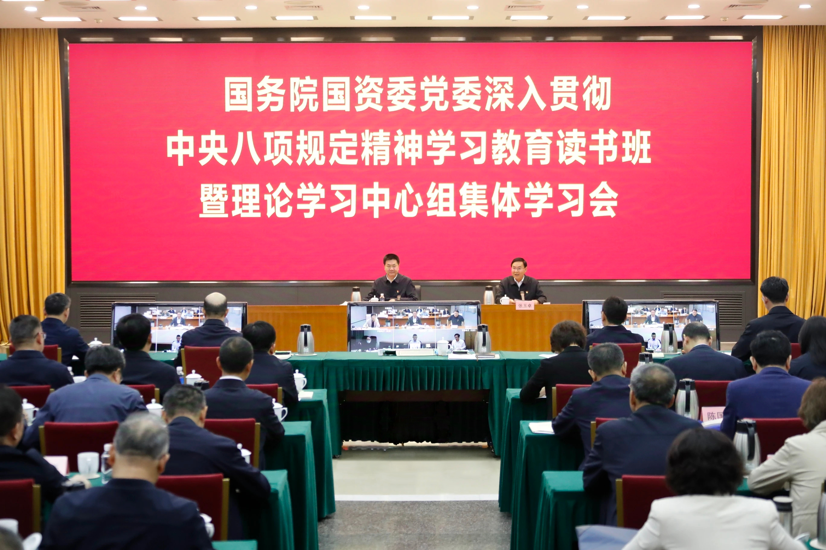 張玉卓、國(guó)資、央企、國(guó)資委、書(shū)記、主任、國(guó)企、企業(yè)改革