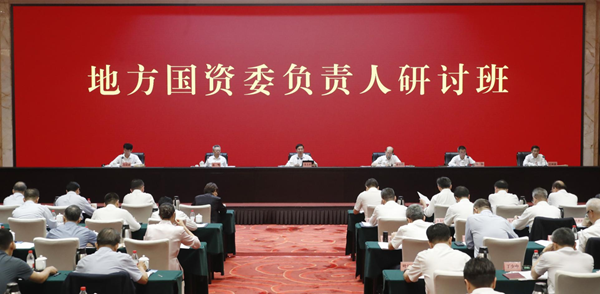 張玉卓、國(guó)資、央企、國(guó)資委、書記、主任、國(guó)企、企業(yè)改革